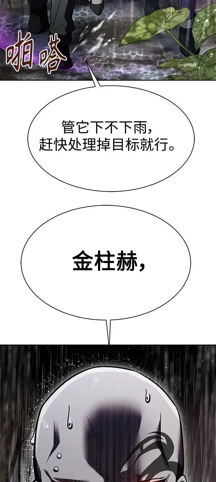 《圣座们是我的弟子》第36话图83