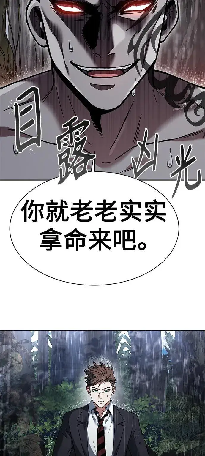 《圣座们是我的弟子》第36话图84