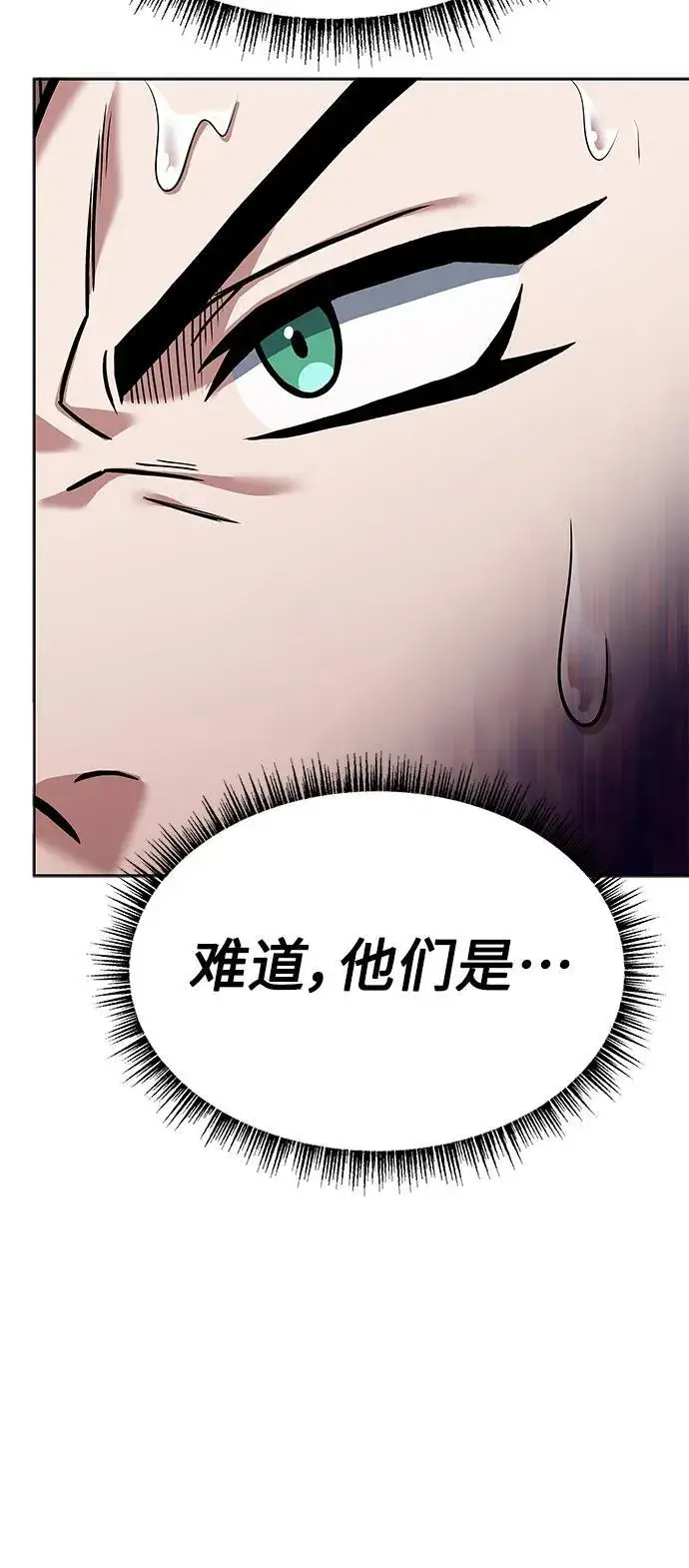 《圣座们是我的弟子》第36话图89