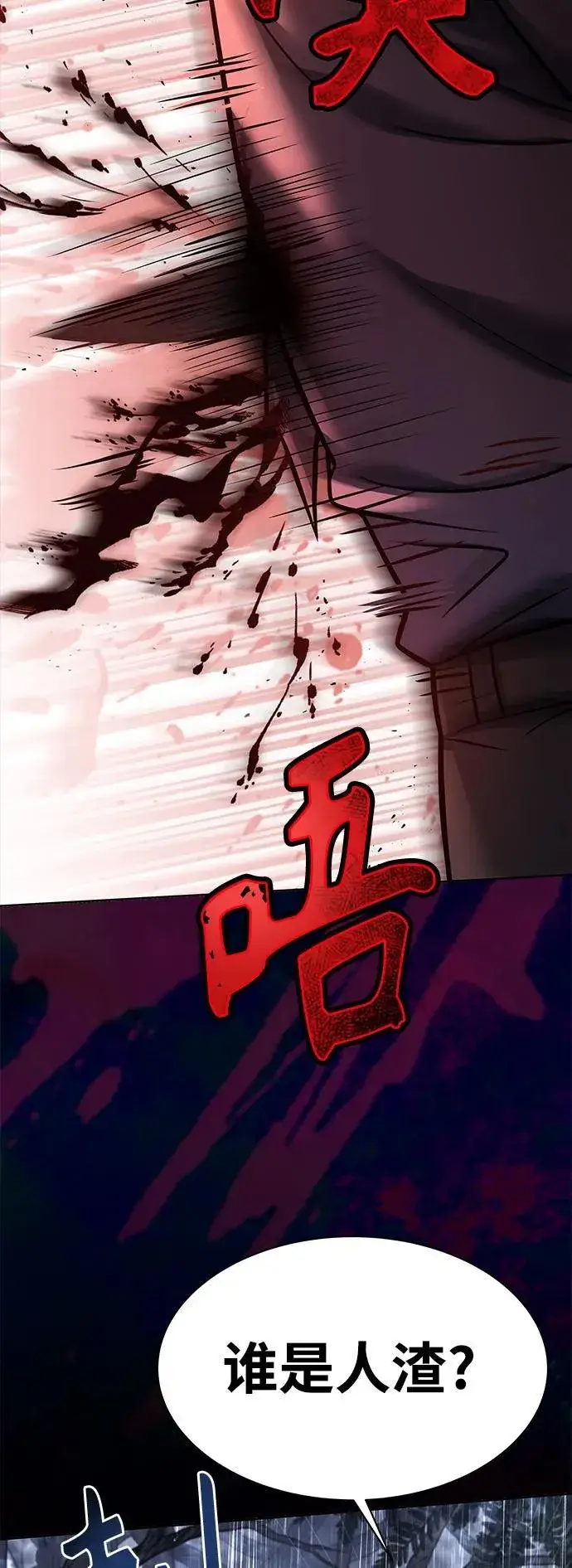 《圣座们是我的弟子》第36话图95