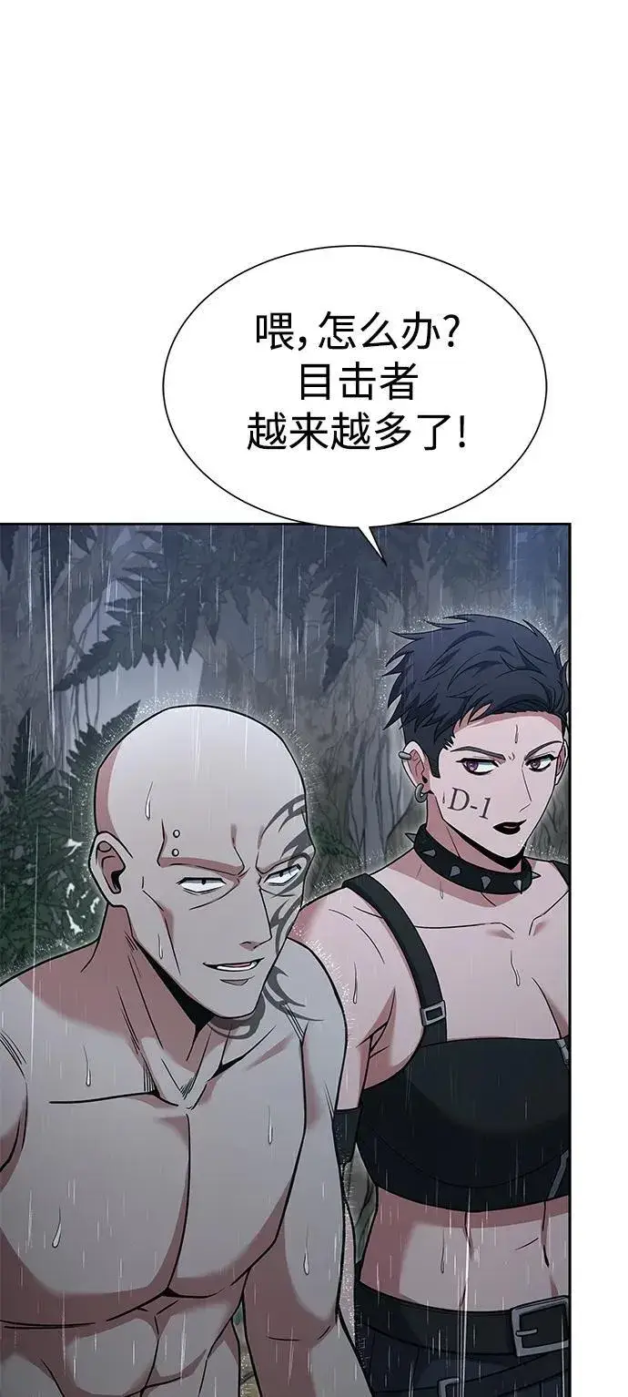《圣座们是我的弟子》第37话图15