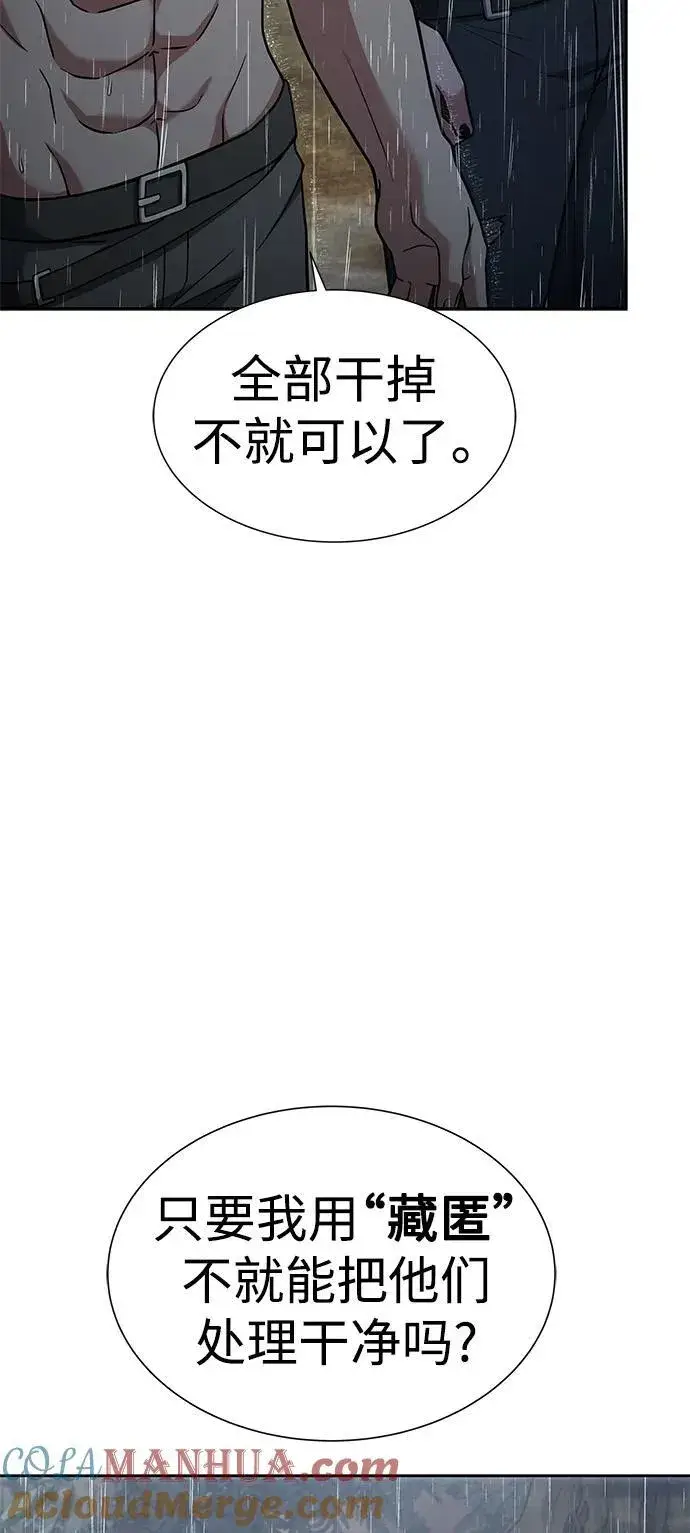 《圣座们是我的弟子》第37话图16