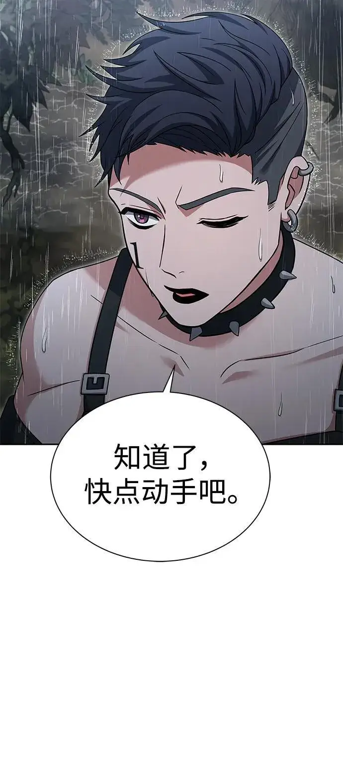 《圣座们是我的弟子》第37话图17