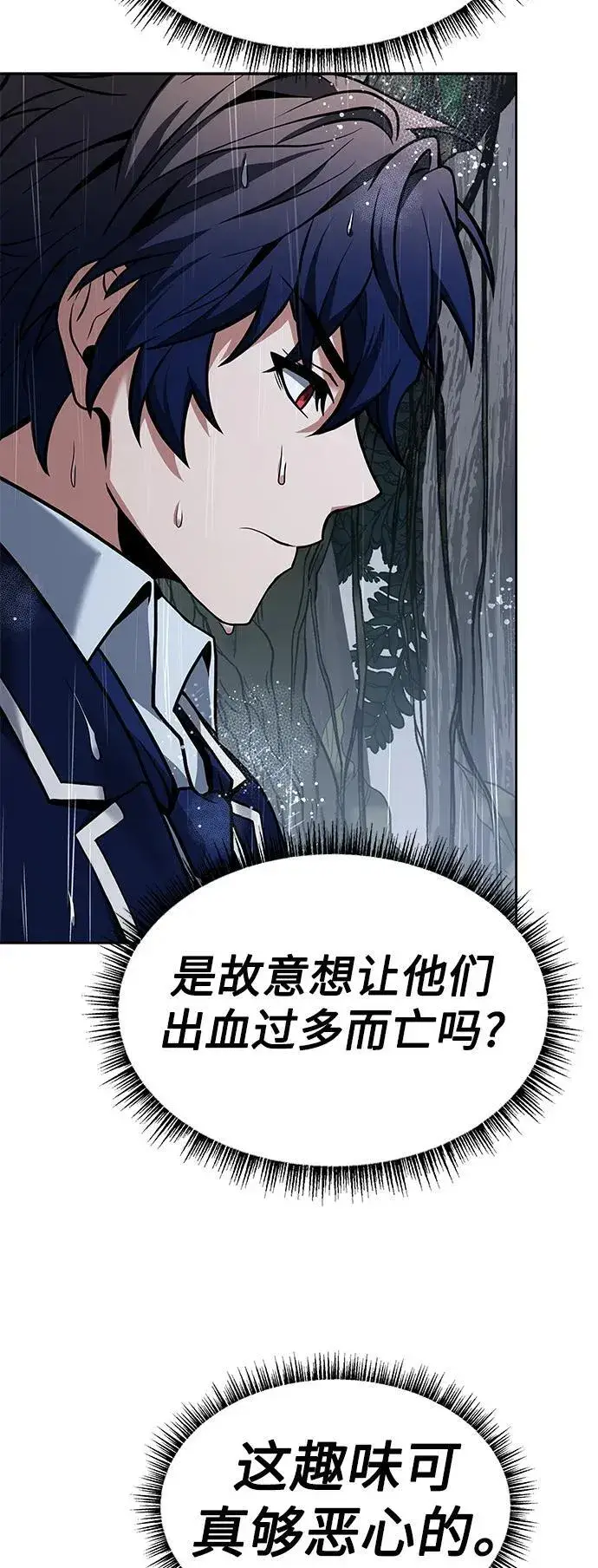 《圣座们是我的弟子》第37话图36