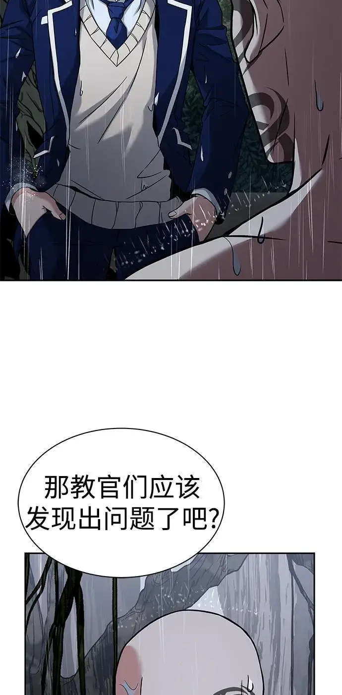 《圣座们是我的弟子》第37话图42