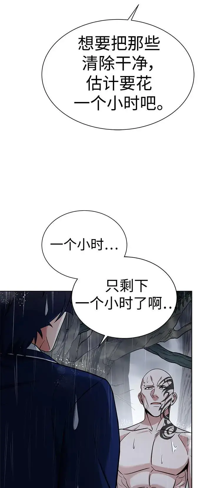 《圣座们是我的弟子》第37话图45