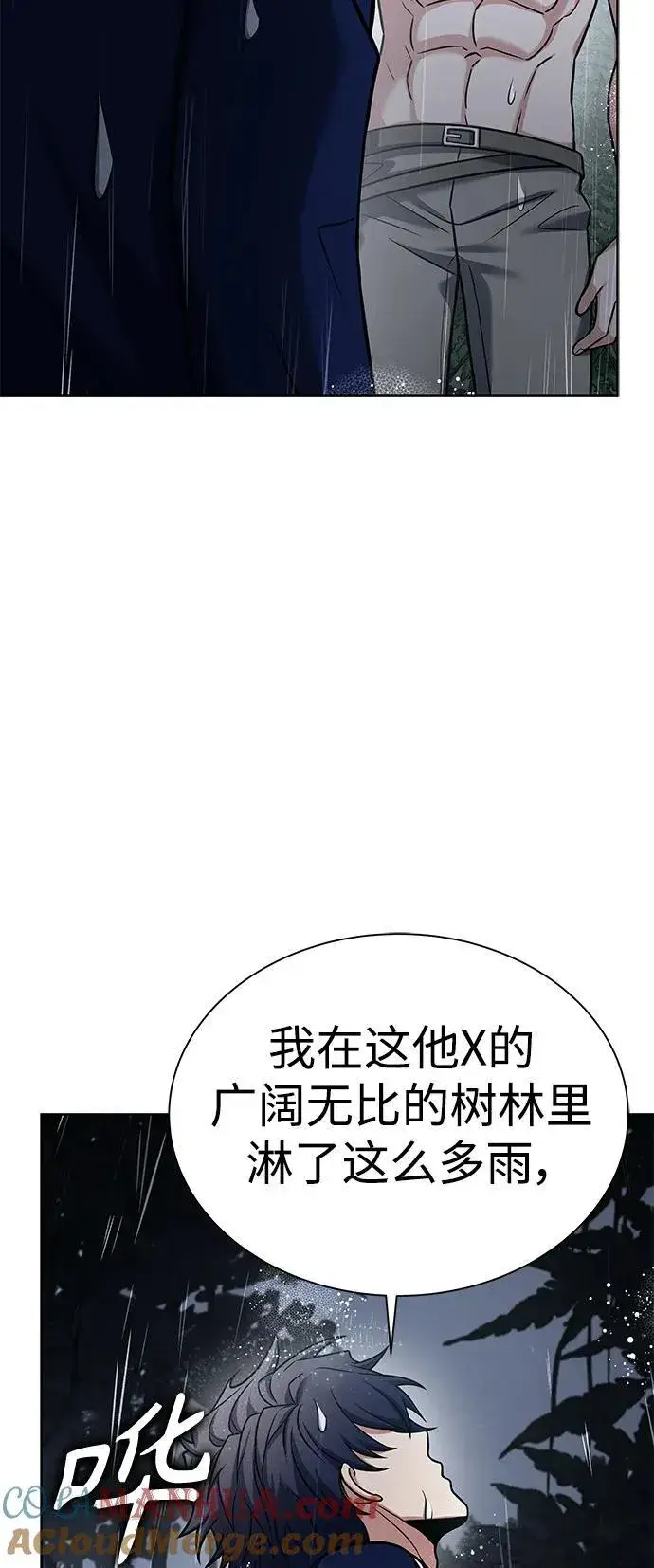 《圣座们是我的弟子》第37话图46