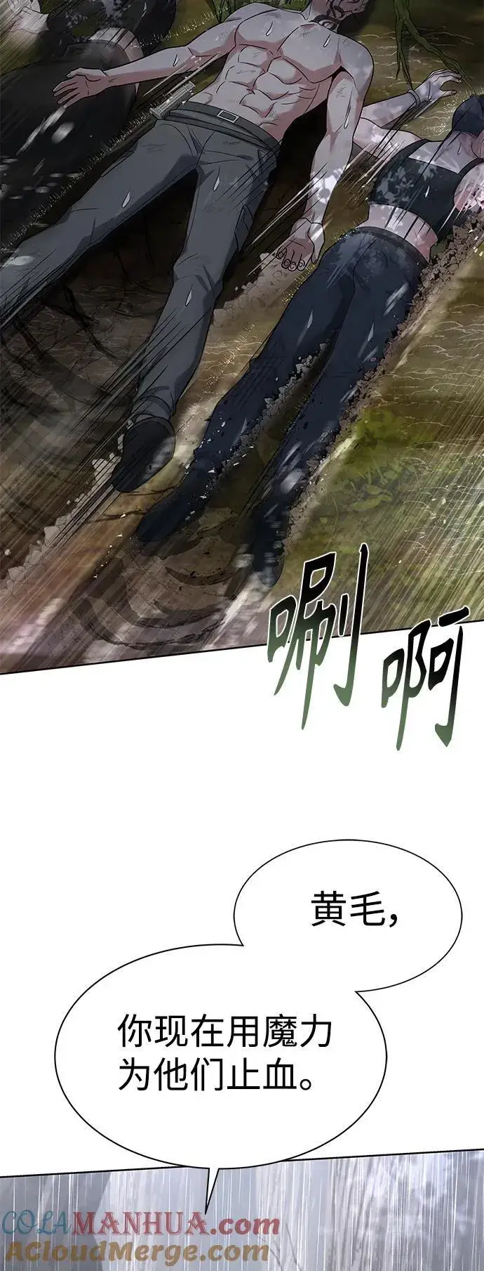 《圣座们是我的弟子》第37话图64