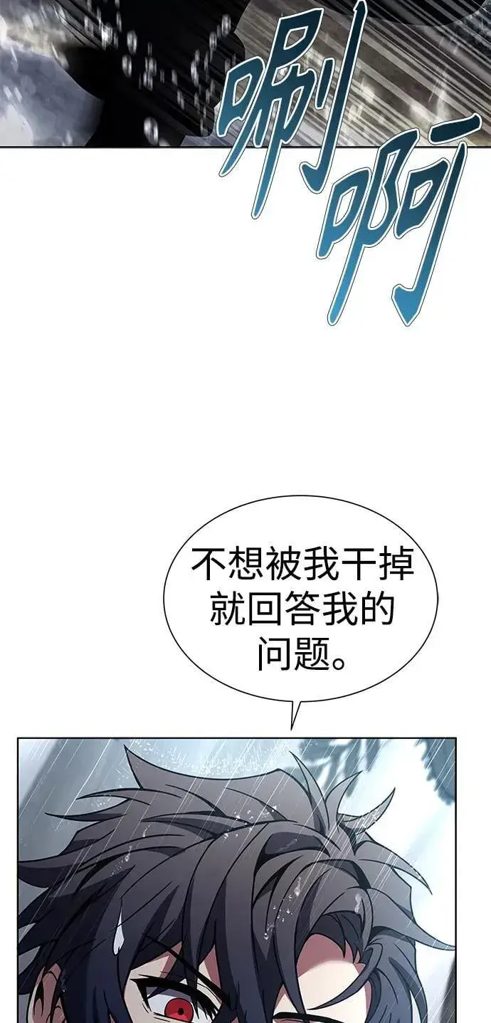 《圣座们是我的弟子》第37话图72