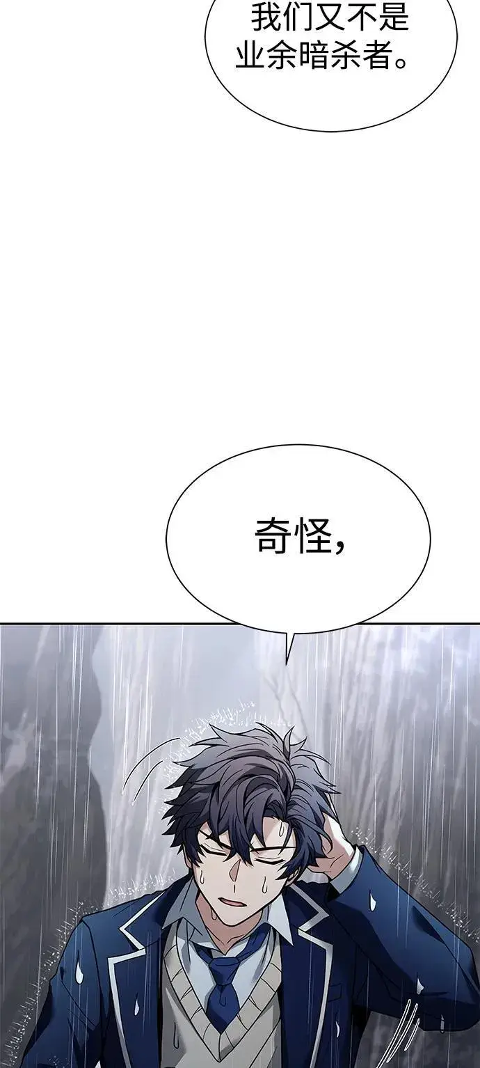 《圣座们是我的弟子》第37话图75