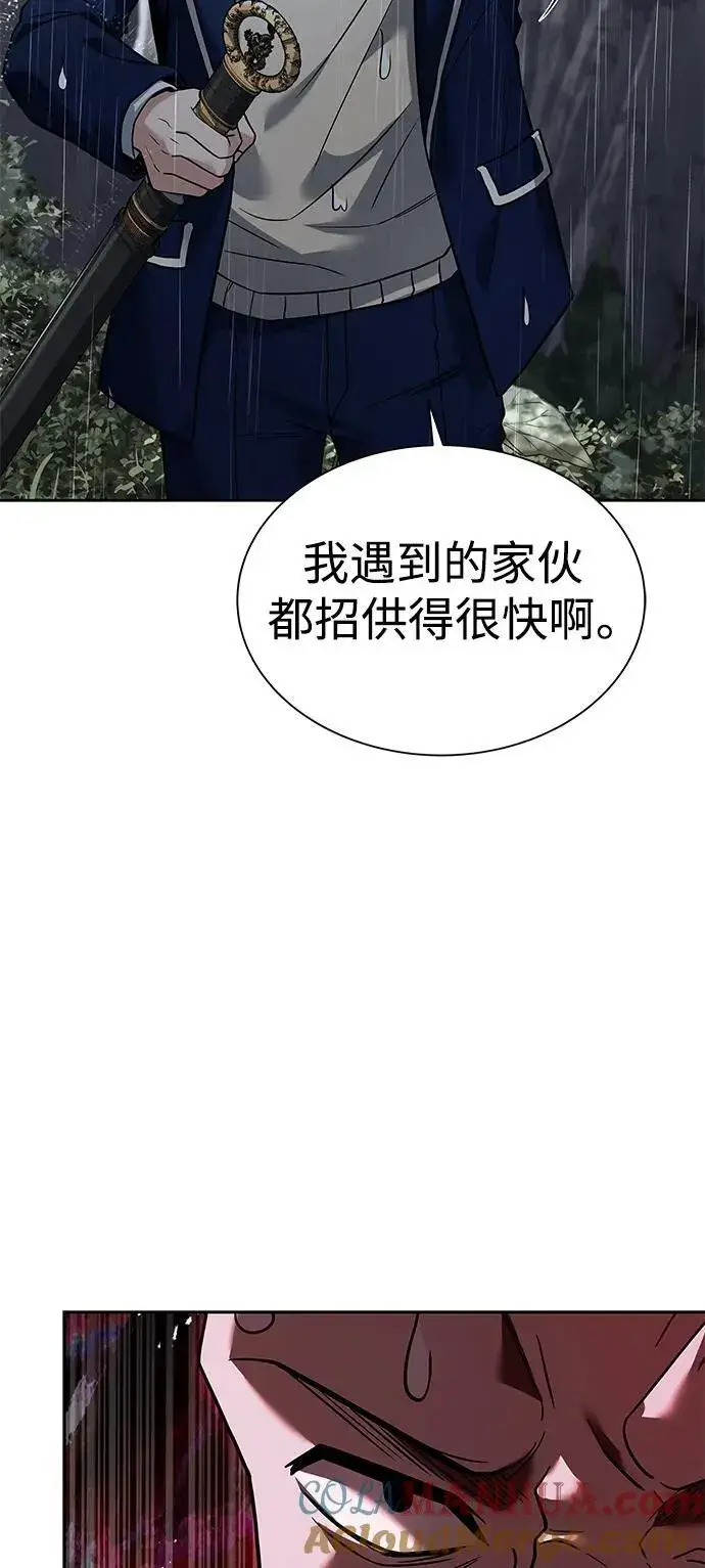 《圣座们是我的弟子》第37话图76
