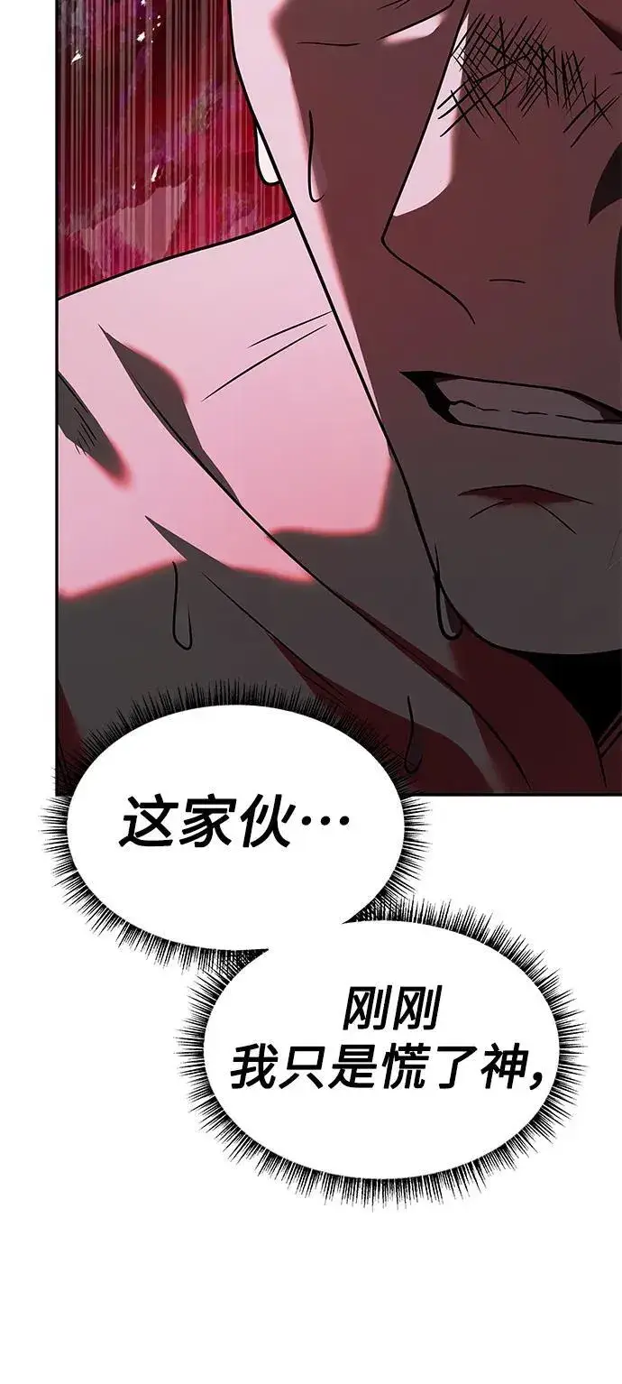 《圣座们是我的弟子》第37话图77