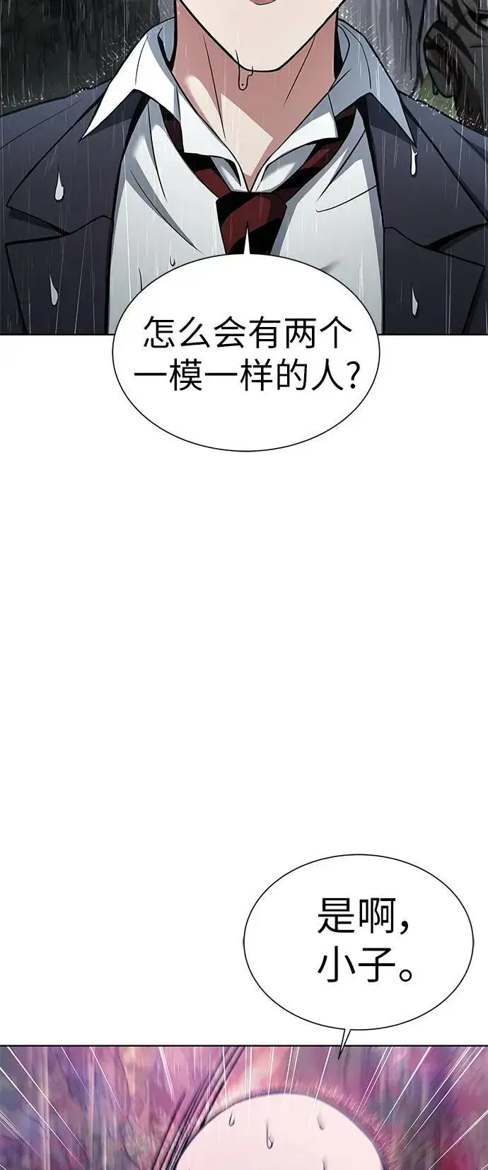 《圣座们是我的弟子》第37话图8