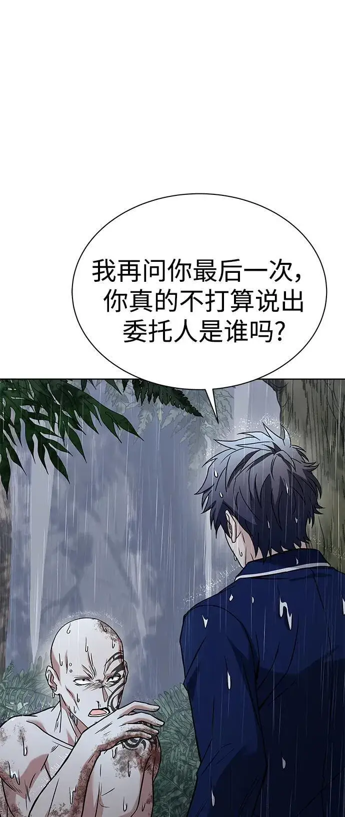 《圣座们是我的弟子》第37话图87