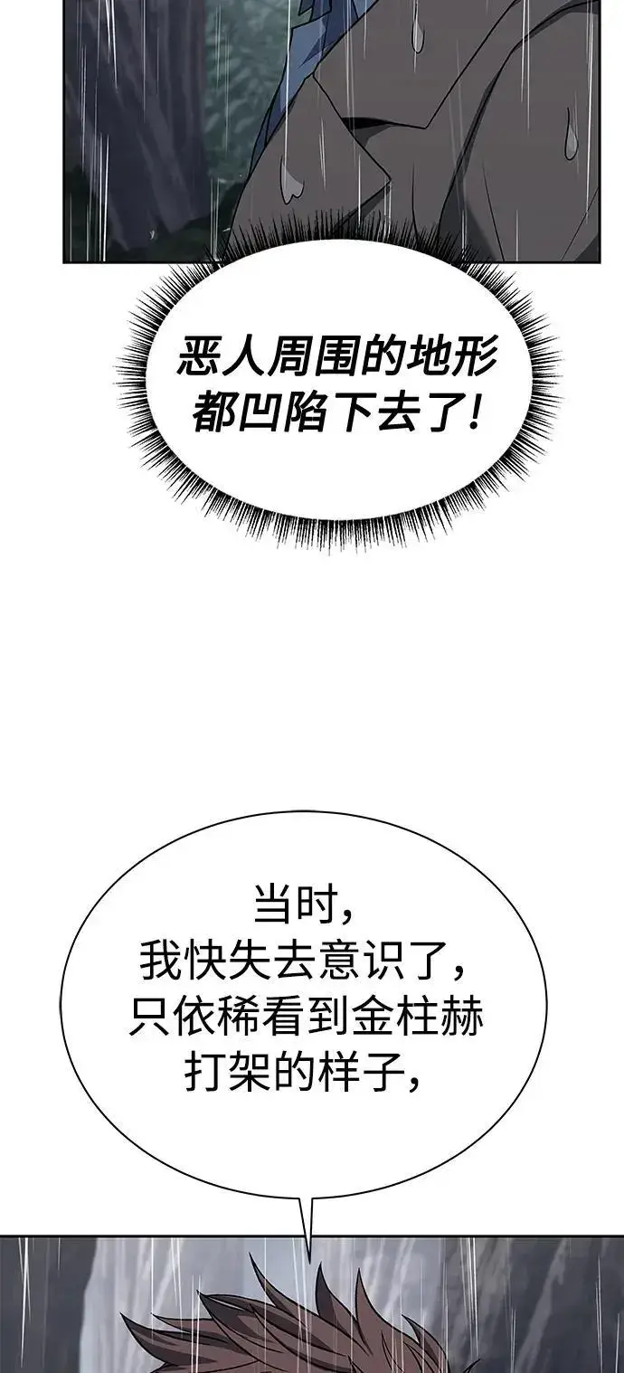 《圣座们是我的弟子》第38话图18