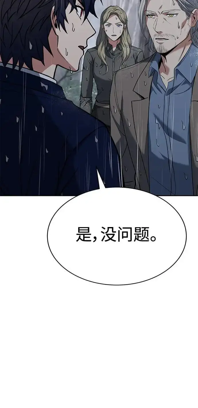 《圣座们是我的弟子》第38话图29
