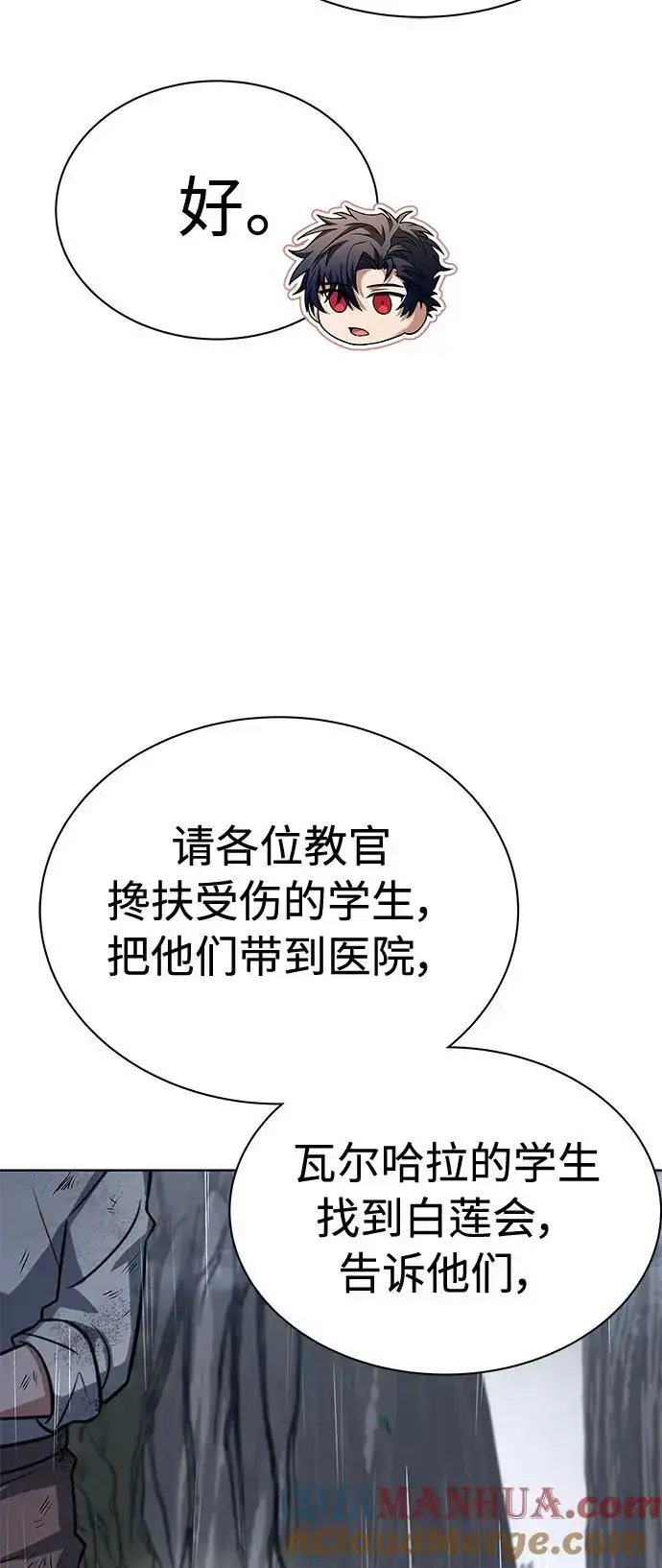 《圣座们是我的弟子》第38话图31