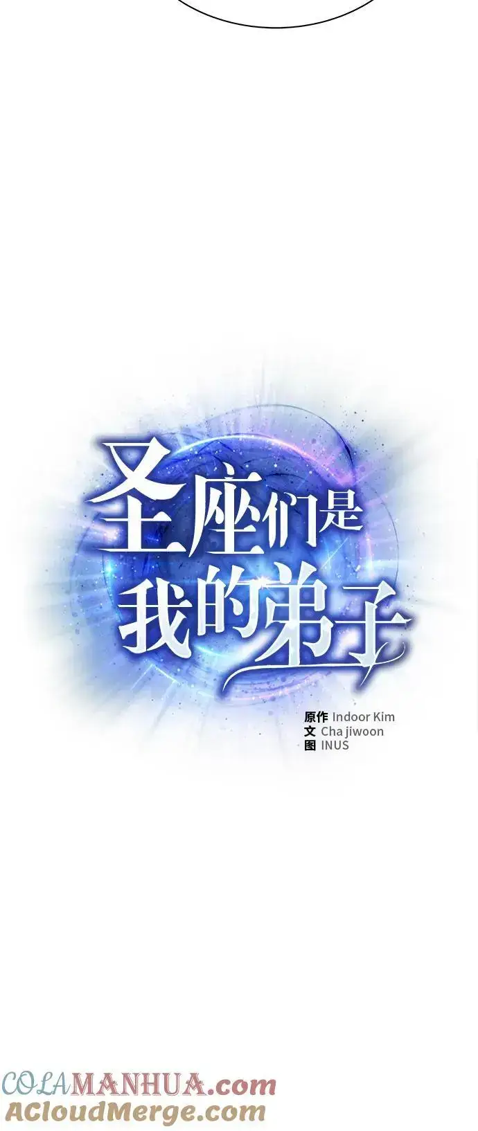 《圣座们是我的弟子》第38话图34
