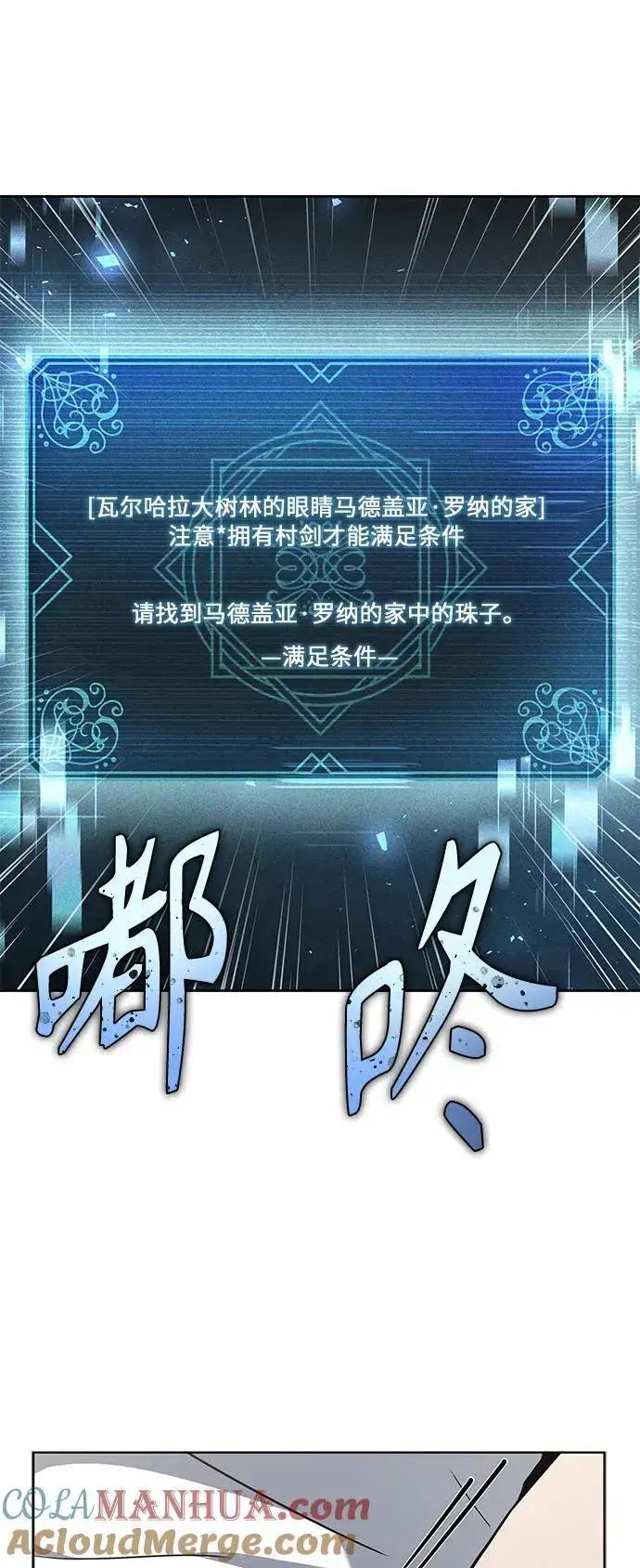 《圣座们是我的弟子》第38话图40