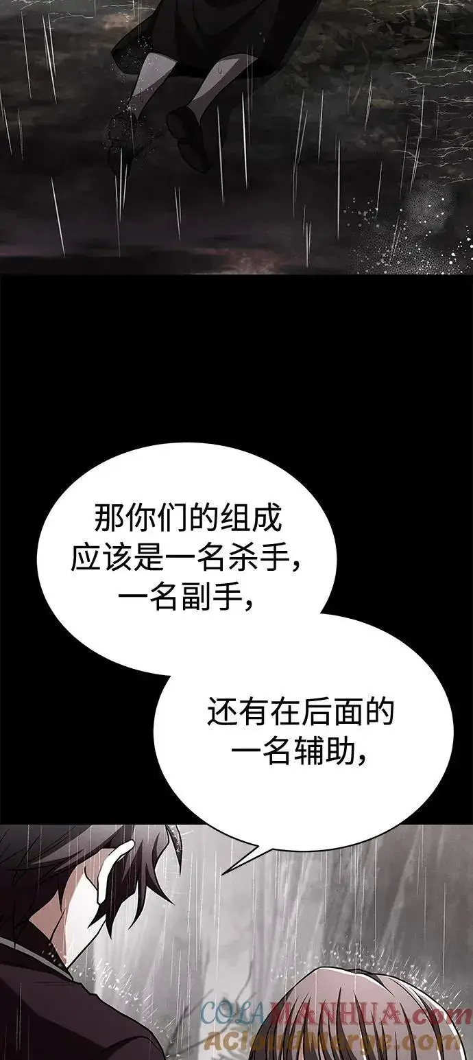 《圣座们是我的弟子》第38话图49