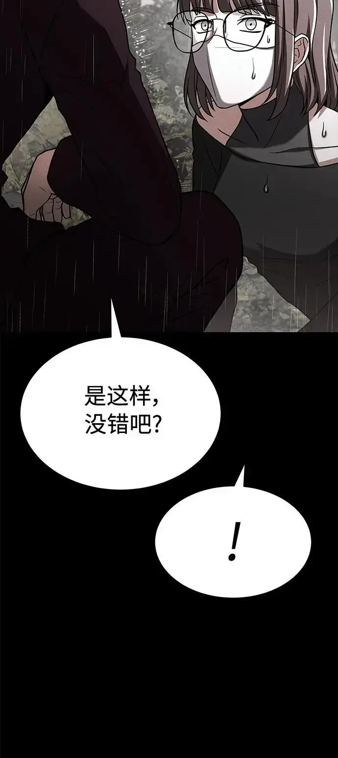 《圣座们是我的弟子》第38话图50