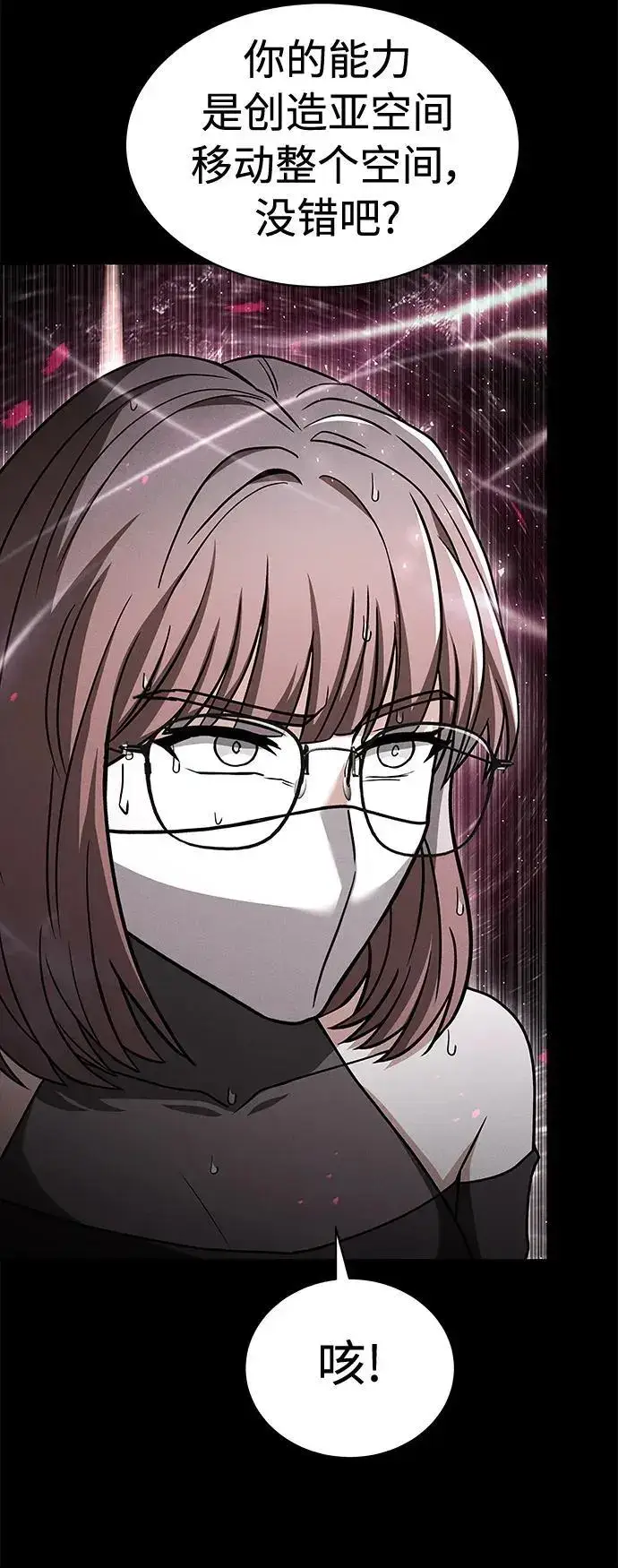 《圣座们是我的弟子》第38话图57
