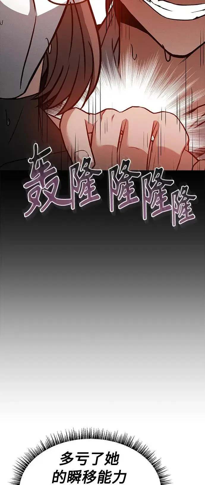 《圣座们是我的弟子》第38话图60