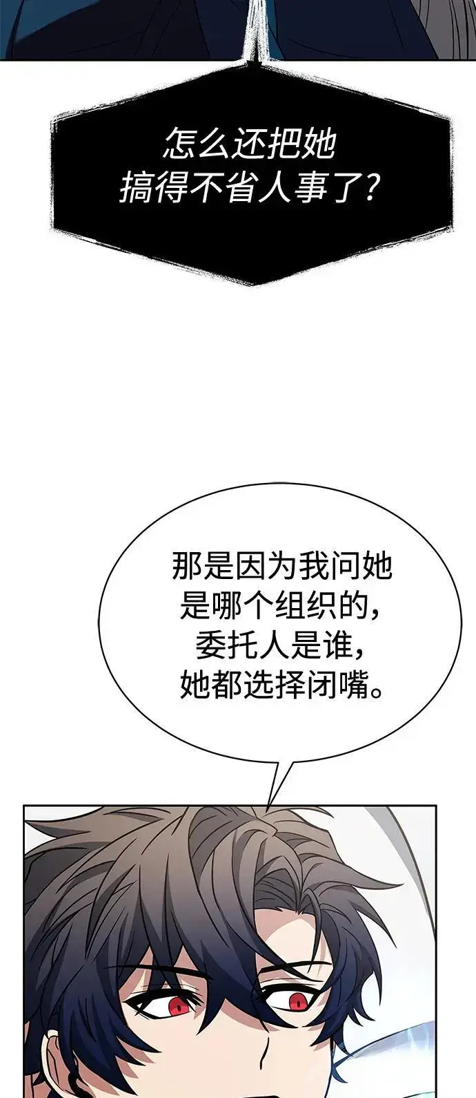 《圣座们是我的弟子》第38话图63