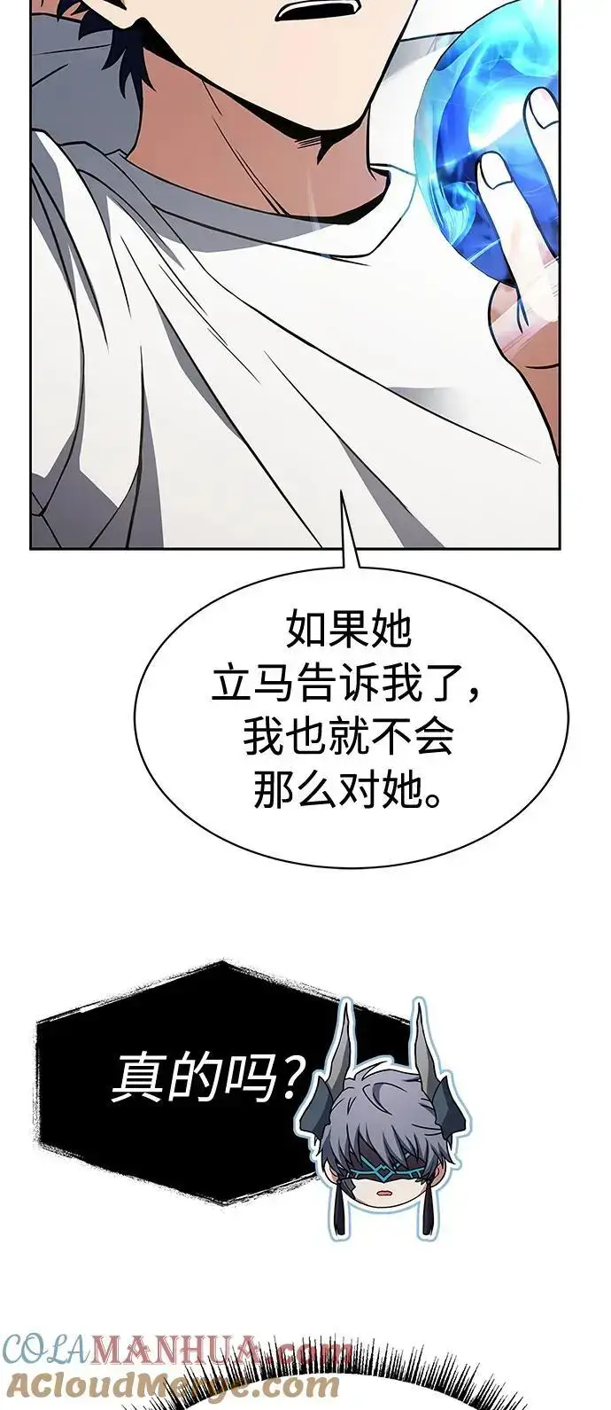 《圣座们是我的弟子》第38话图64