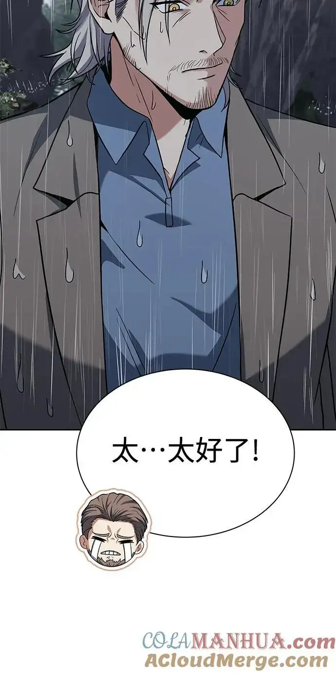 《圣座们是我的弟子》第38话图7