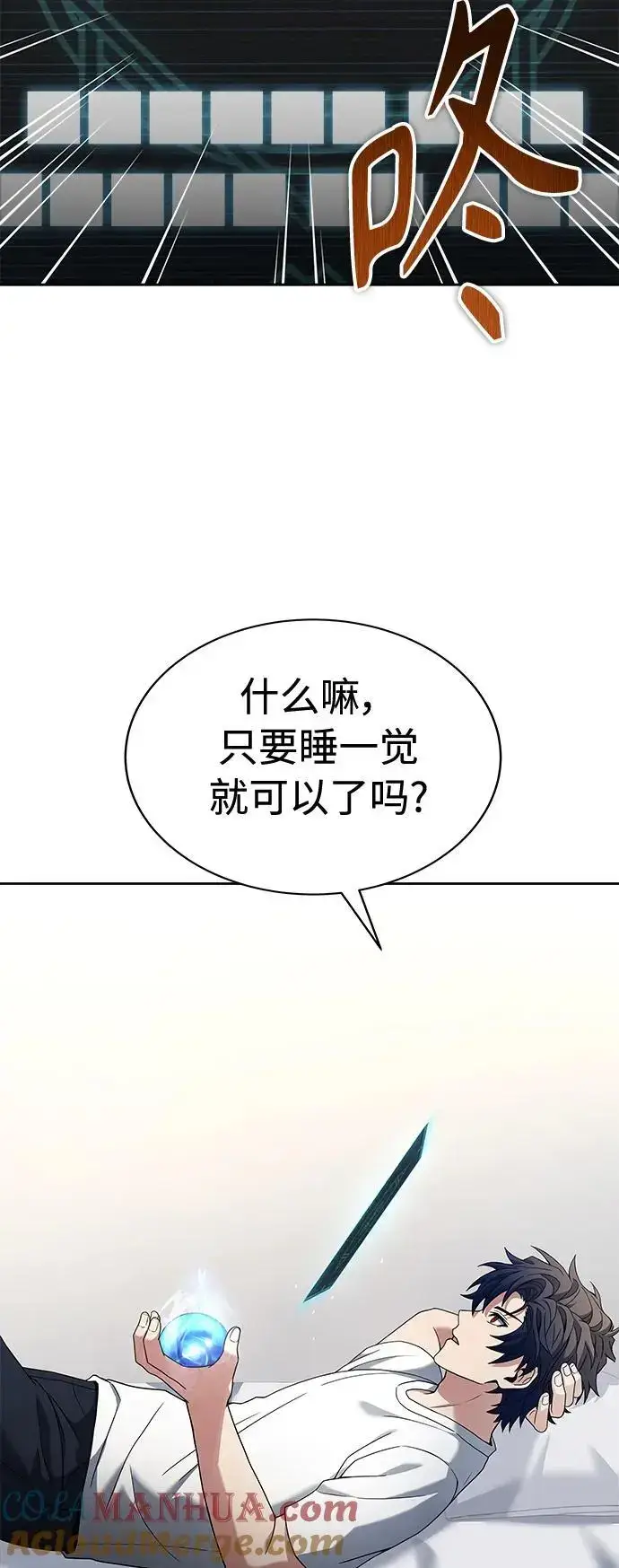 《圣座们是我的弟子》第38话图70