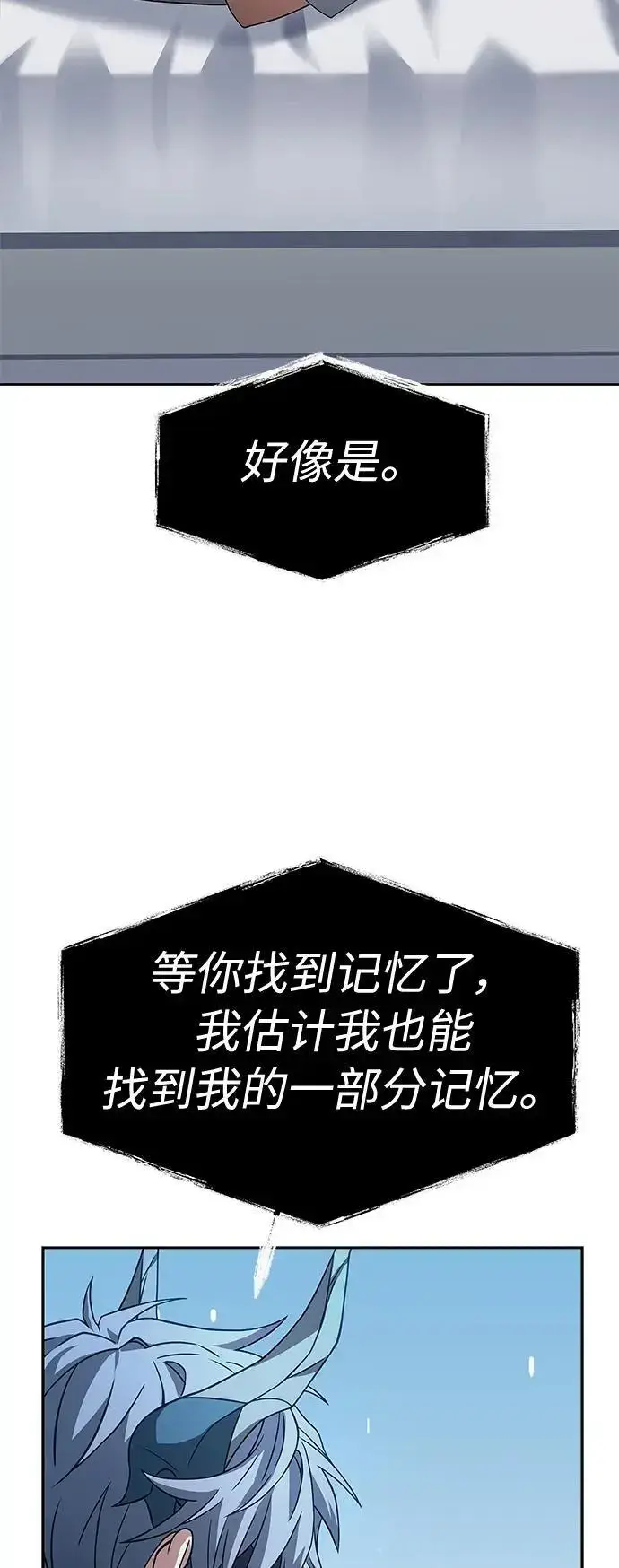 《圣座们是我的弟子》第38话图71