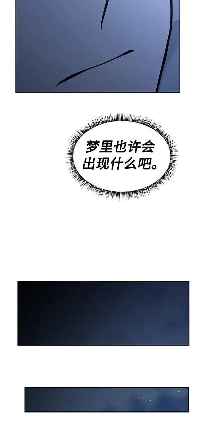 《圣座们是我的弟子》第38话图77