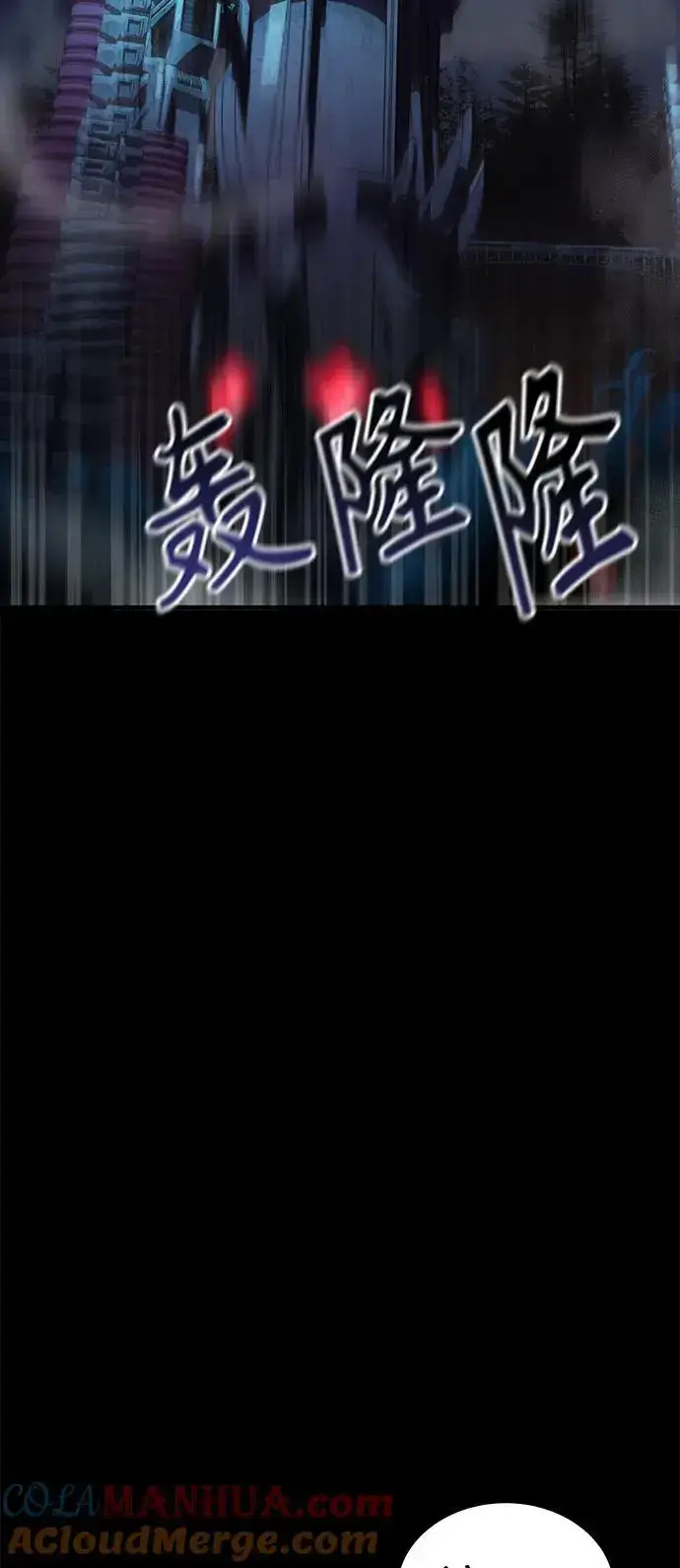 《圣座们是我的弟子》第38话图79