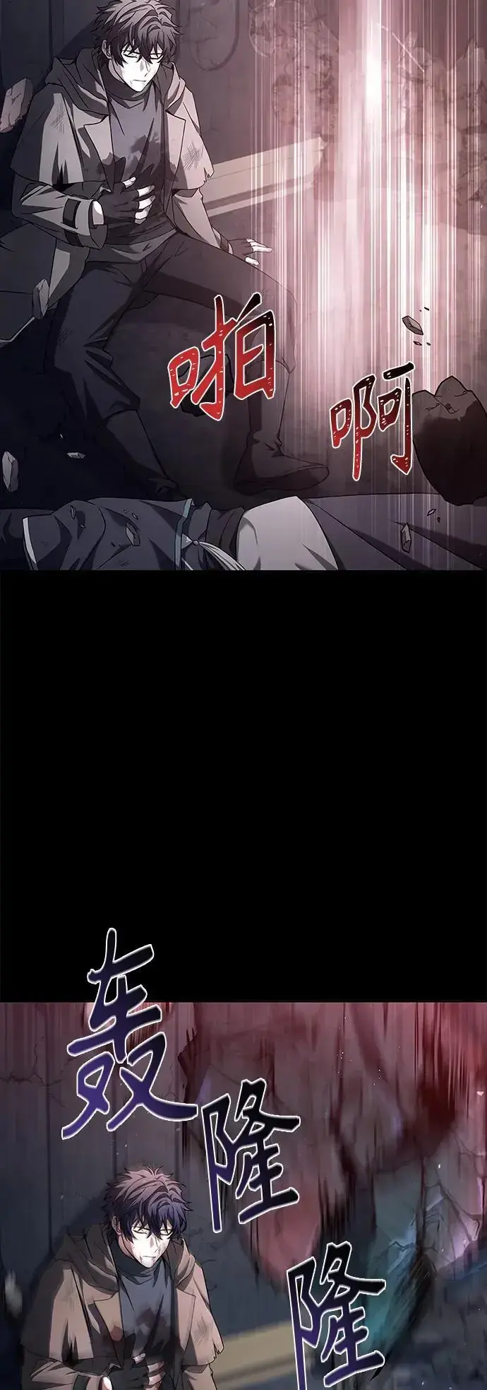 《圣座们是我的弟子》第38话图90