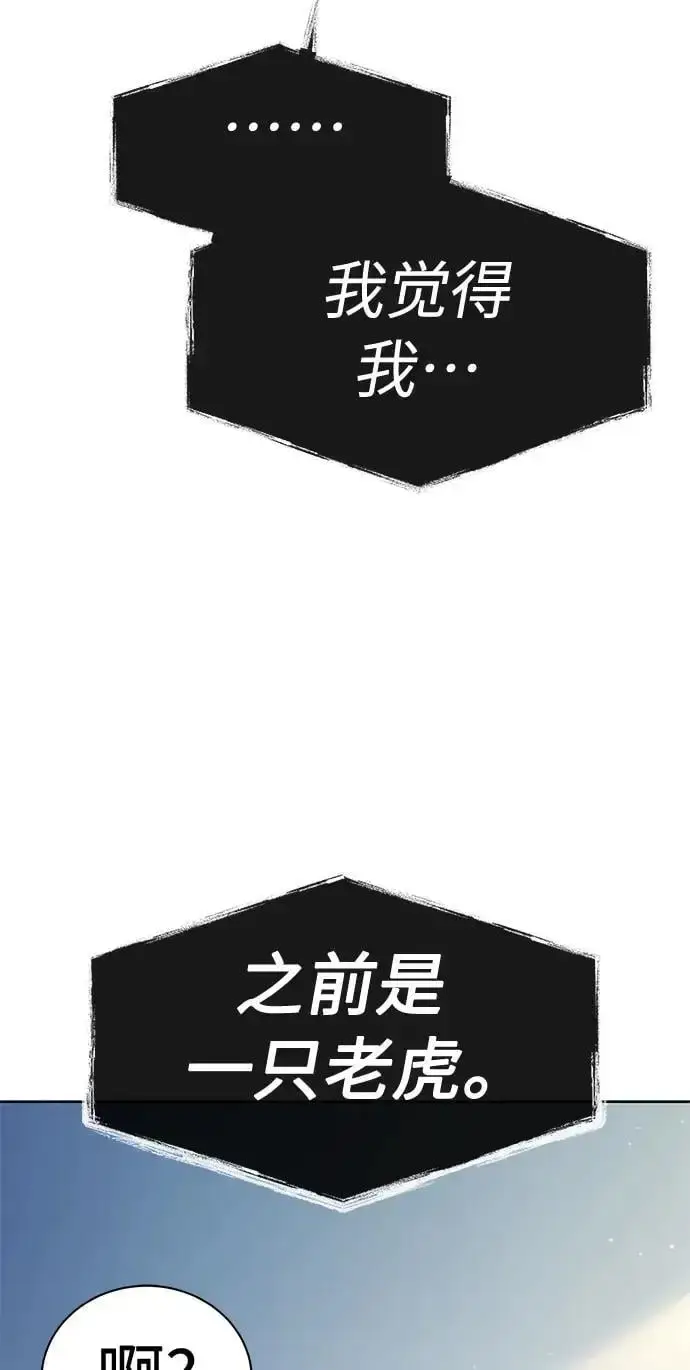 《圣座们是我的弟子》第38话图96