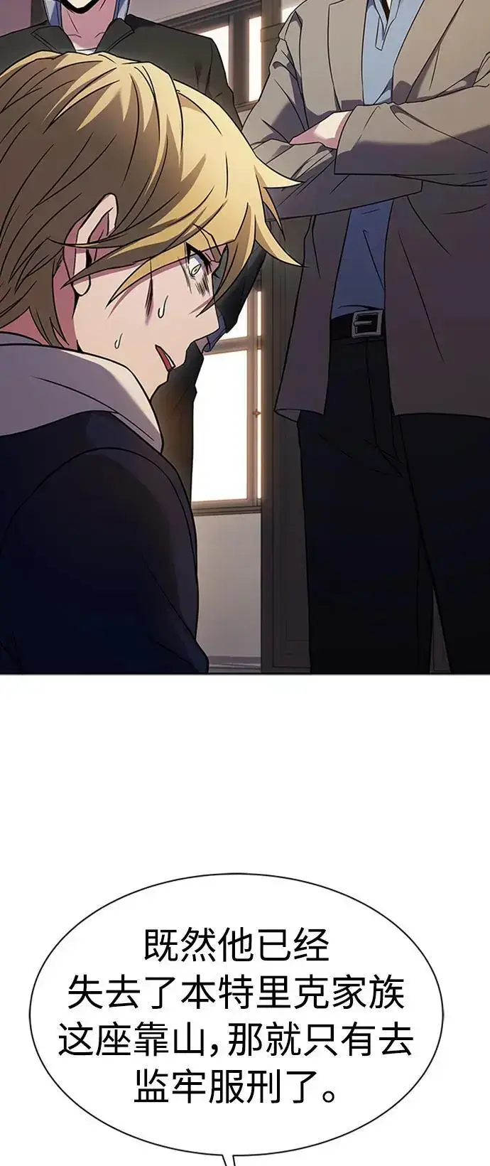 《圣座们是我的弟子》第40话图15