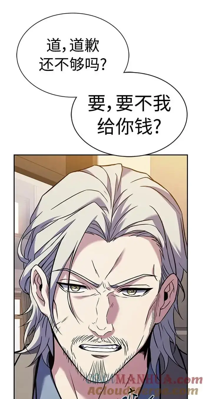 《圣座们是我的弟子》第40话图25