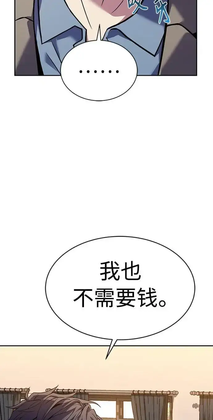 《圣座们是我的弟子》第40话图26