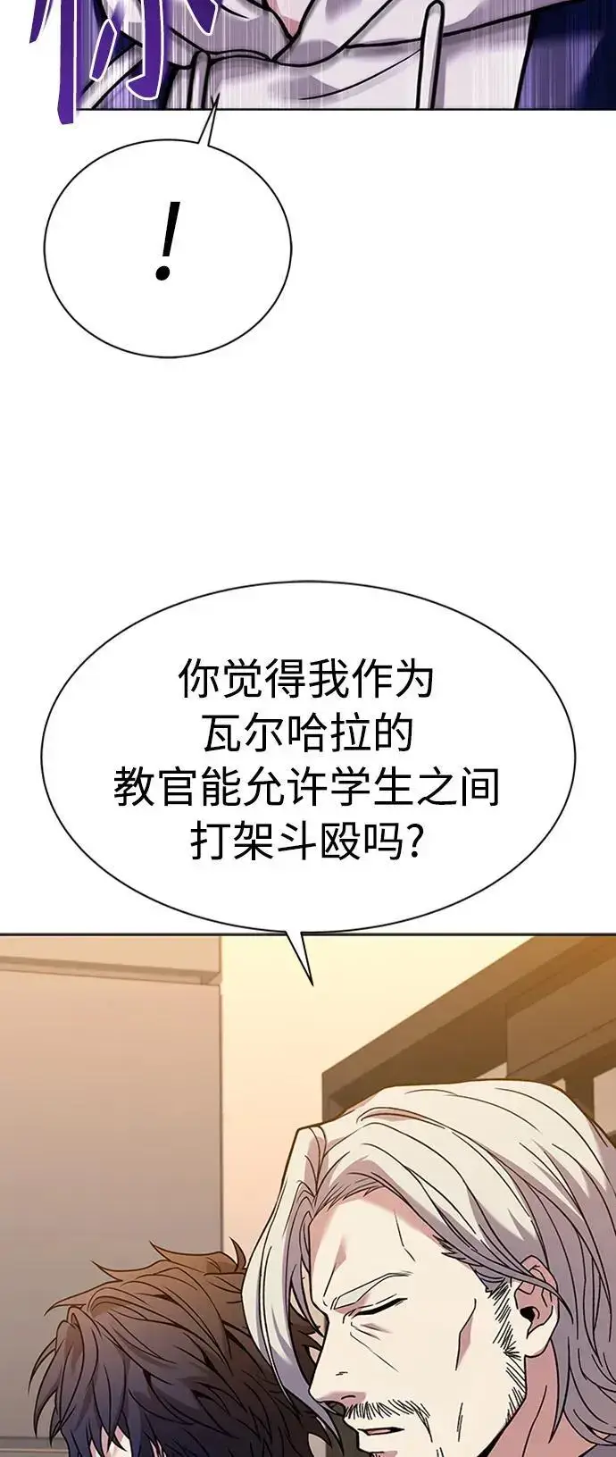 《圣座们是我的弟子》第40话图53