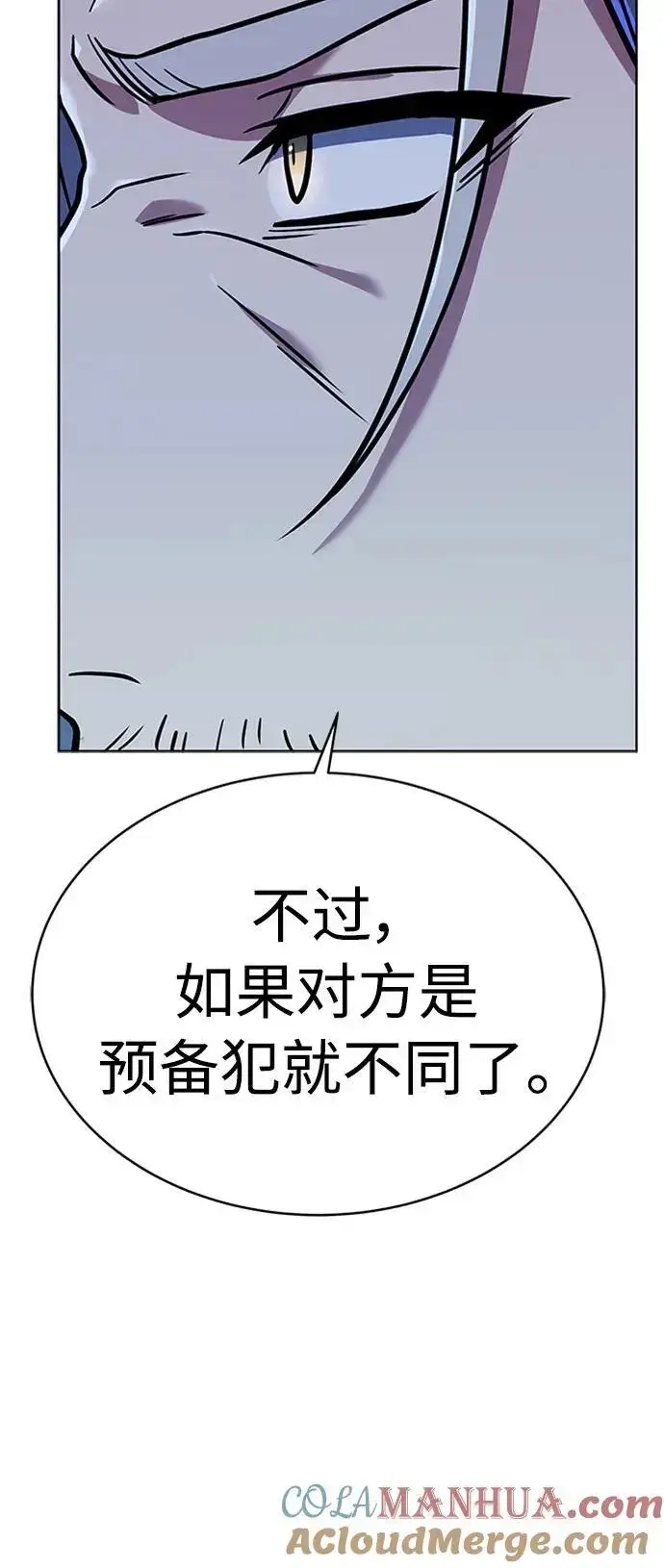 《圣座们是我的弟子》第40话图55