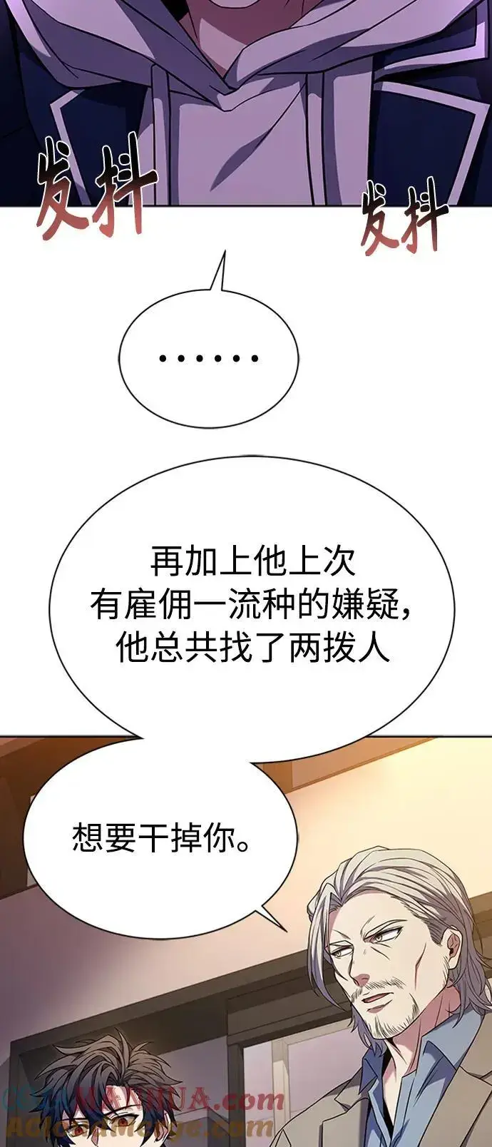 《圣座们是我的弟子》第40话图7