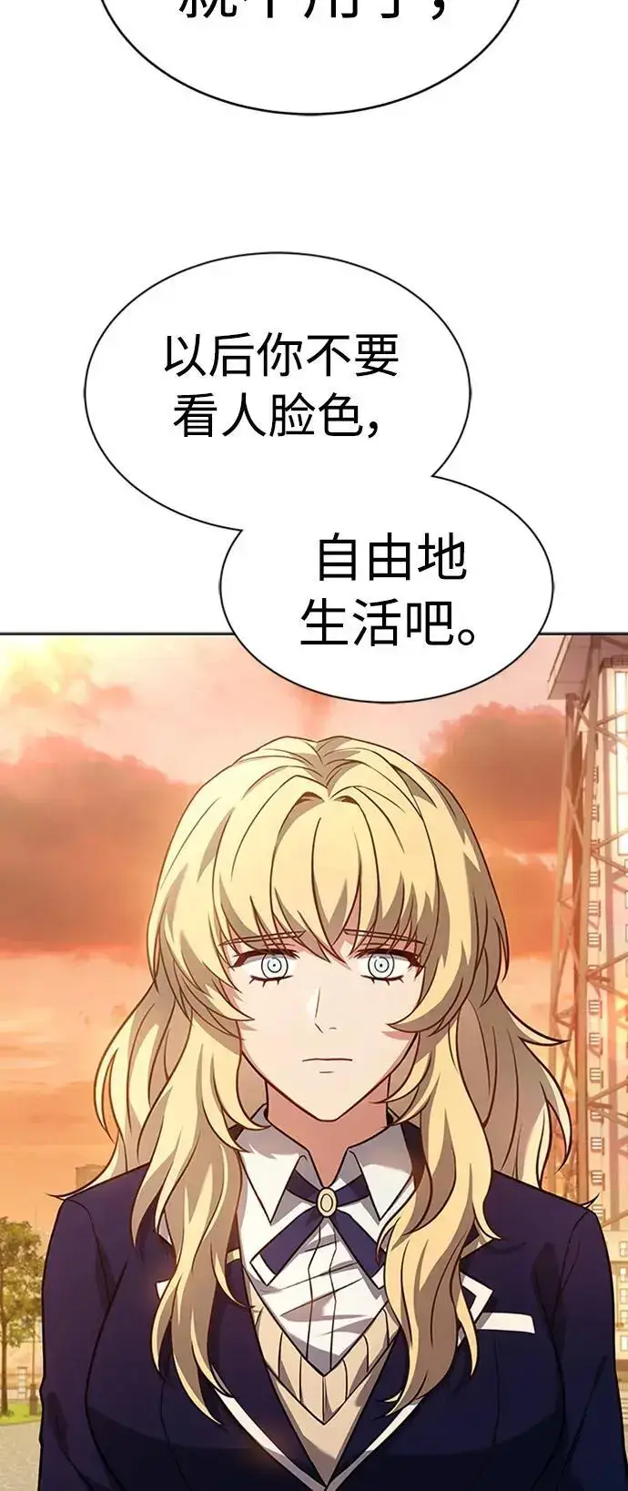 《圣座们是我的弟子》第40话图72