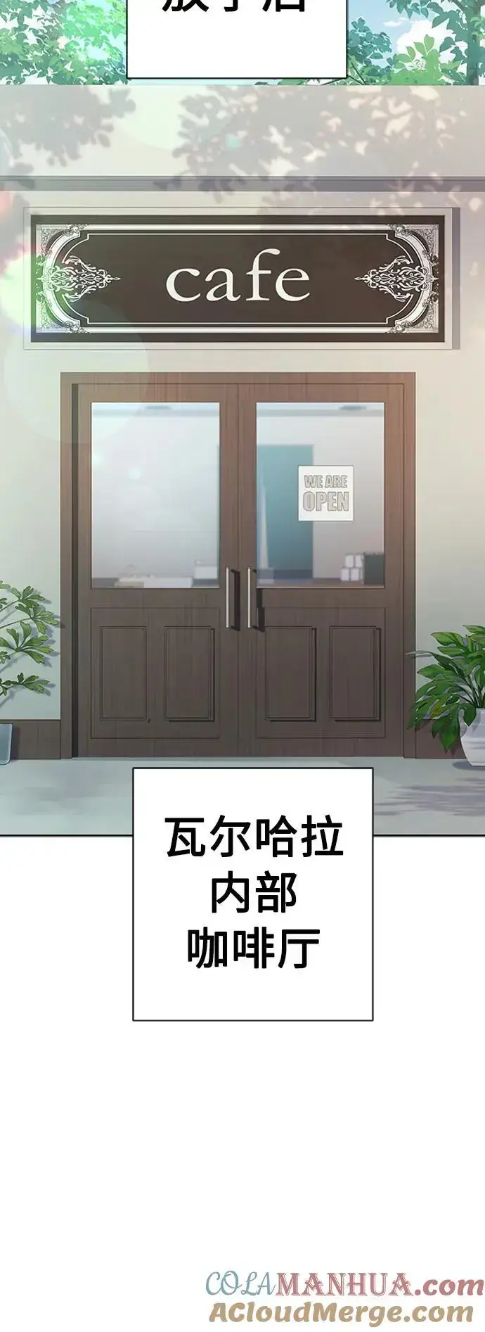《圣座们是我的弟子》第40话图76