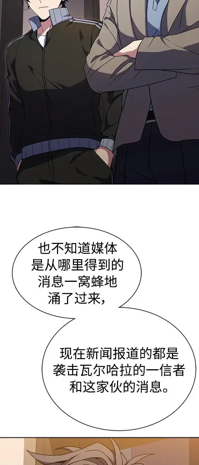 《圣座们是我的弟子》第40话图8