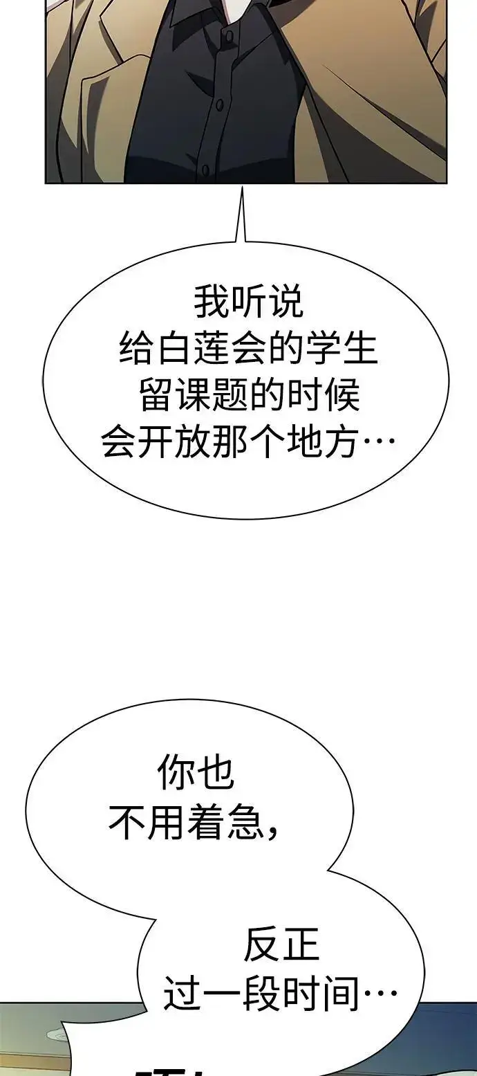 《圣座们是我的弟子》第41话图11