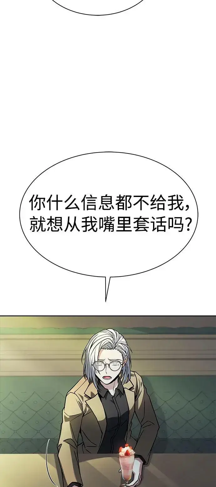 《圣座们是我的弟子》第41话图14