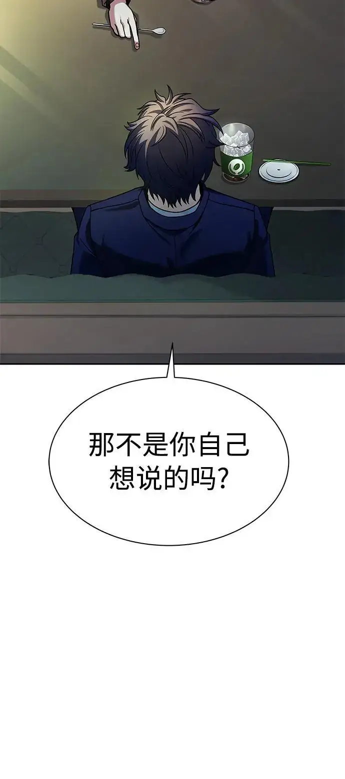 《圣座们是我的弟子》第41话图15