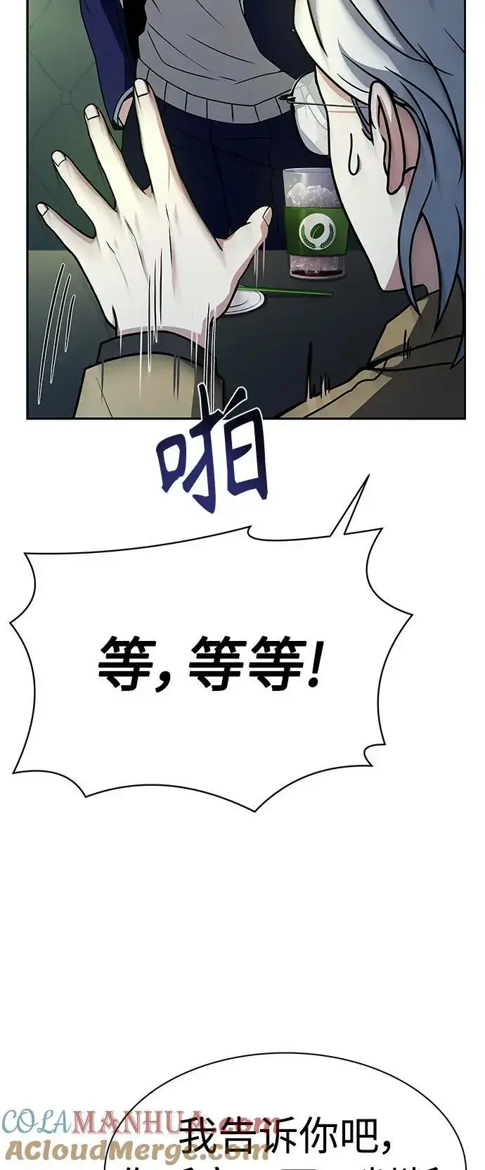 《圣座们是我的弟子》第41话图19