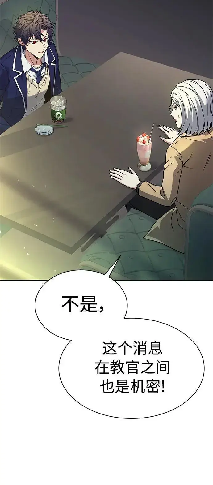 《圣座们是我的弟子》第41话图24